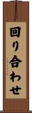 回り合わせ Scroll