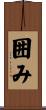 囲み Scroll