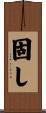 固し Scroll