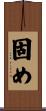 固め Scroll