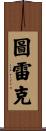 Turek Scroll
