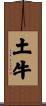 Earth Ox/Bull Scroll