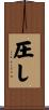 圧し Scroll
