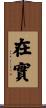 在實 Scroll
