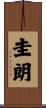 圭朗 Scroll