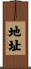 地址 Scroll