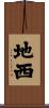 地西 Scroll