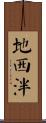 地西泮 Scroll