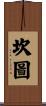 Cantu Scroll