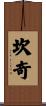 Kanch Scroll