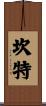 Khant Scroll