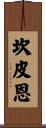 Campion Scroll