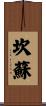 Cansu Scroll