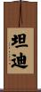 Tandy Scroll