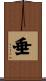 垂 Scroll