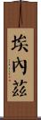 Enez Scroll