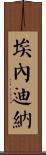 Enedina Scroll