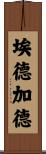 Edgard Scroll
