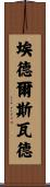 Edelsvärd Scroll