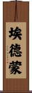 Edmond Scroll