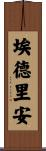 Edrian Scroll