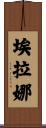 Ellana Scroll