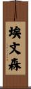 Evenson Scroll