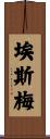 Esmae Scroll