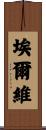 Elvi Scroll