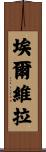 Elvira Scroll