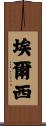 Elsi Scroll