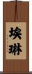 Elene Scroll