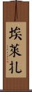 Elaizha Scroll