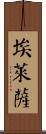 Elessar Scroll