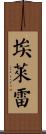 Ellerae Scroll