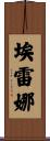 Erena Scroll