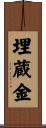 埋蔵金 Scroll