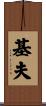 Keefe Scroll
