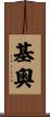 Keogh Scroll