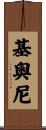 Keoni Scroll