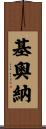 Kionna Scroll