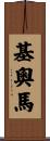 Keoma Scroll
