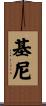 Keeney Scroll