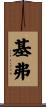 Keever Scroll