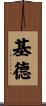 Kidder Scroll