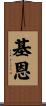 Keene Scroll