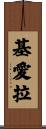 Kierra Scroll