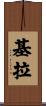 Keearah Scroll