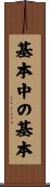 基本中の基本 Scroll