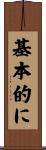 基本的に Scroll